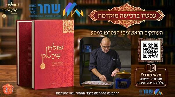 שולחן עיראקי