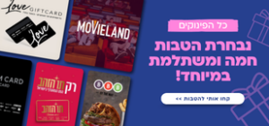 הטבות למהנדסים מגה לאן